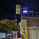 강남숯불촌
