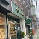 지니 양과점 | [사가정역] 디저트 맛집 지니양과점 후기