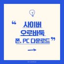 사이버고수 PC 이미지
