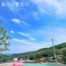 끌리다 풀빌라 | 황죽리 풀빌라 끌리다풀빌라 여유롭게 즐기기 좋은 곳