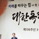 고양특례시 제106주년 3.1일 기념식,고양특례시 이동환 시장 이미지