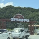 [강원도 춘천] 오시드래요·김유정 레일바이크·오브 에스프레소 바 &amp; 레브 케이크
