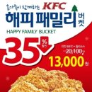 해피치킨 이미지