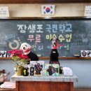 장생마을 이미지