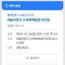 산호동251 | 마산 산호동 연말 식사 모임 추천 애슐리퀸즈 신세계백화점 마산점 12월 시즌 겨울 이야기 방문 후기