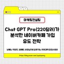 50+디지털 전환 교육 『50+  유튜버 도전하기(입문)』 참여자 모집 | 프로N잡러, 네이버카페 가입 유도 전략