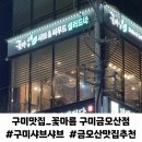 꽃마름구미금오산점 이미지
