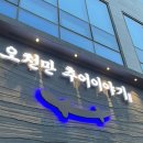 전주추어탕 | 전주 추어탕 - 만성동 맛집 &#34;오천만 추어이야기&#34; 솔직후기