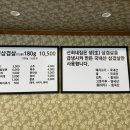 선희네집 진천점