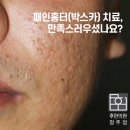 창원한의원 이미지
