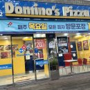 도미노피자 K-Rib&amp;치즈 KT VVIP 할인 방법과 포장 후기