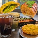 수채 일러스트 | 수원 스타필드 팝업 에키노마에 일본식 메론빵 명란바게트 후기