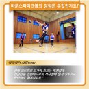 발명스포츠 이미지