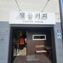 잿골미용실
