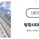 정보타운공인중개사사무소 이미지