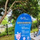 6월에 떠나는 통영여행 2박3일 중 2일차 이순신공원(주차장 먹거리 놀거리 볼거리) No.4