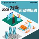 (사)대한건축학회