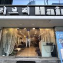 리브레헤어 네이버블로그