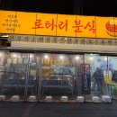 여수 로타리분식,이순신광장맛집 포장음식 내돈내산 찐후기