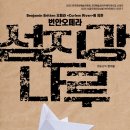 벤자민 브리튼 오페라 ＜섬진강나루(컬류리버)＞ - 5.16(금)~17(토) 마포아트센터 - 서울오페라앙상블 이미지