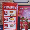 양자강 | 문정동중국집맛집 양자강에서 맛있는점심밥먹기