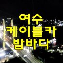 해가람하우스 펜션 이미지