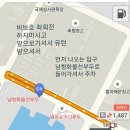 남항주유소 이미지