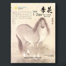 #이화 #전주이씨 全州李氏溫寧君派譜 이미지