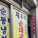 창일약국 이미지