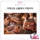 가죽공예(소품에서 가방까지) | 가죽으로 소품에서 가방까지 [ A73 ]