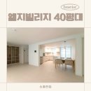 이모션광택 | 수지 리모델링, 밝기와 정돈감으로 완성한 성복동 엘지빌리지 2차 49평 아파트