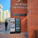 세라젬 서울은평뉴타운점 이미지