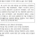 2010년도 9월 시행 수능 모의평가 국사 17번 : 고금상정예문(1234)이 만들어진 고려 최우 무신정권 시대(1219-1249) 이미지