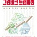 늘그린온실 이미지