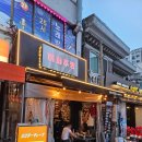 이화포차 | 상봉포차 야장감성이 좋았던 이화주방