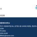 대창부동산공인중개사사무소 이미지