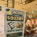 부천 롯데백화점 옹스옹스 두바이초콜릿 타르트 내돈내산 후기