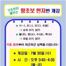 생활 속 명심보감 이미지