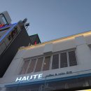 오션뷰 오뜨호텔(HAUTE HOTEL) 이미지