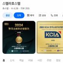 스텔라 호스텔 이미지