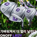 골프팡팡 | 문경 여성 다이와 온오프 LP423 풀세트 보상교환 골프샵 구매 후기