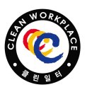 클린상사
