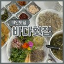 태안양은 | [태안 마검포 맛집] 바다횟집 / 과일물회, 실치회, 광어회 내돈내산 솔직후기