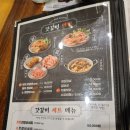 갓갈비 대구경산점 이미지