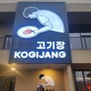 고기장중문 이미지