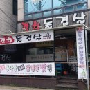 김치돌겹살 이미지