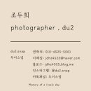 청주 더빈컨벤션 가드니아홀 본식스냅 후기 by 두이스냅