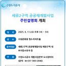 세류로 이미지