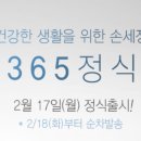 블랑365 이미지