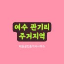 여명공인중개사사무소 이미지